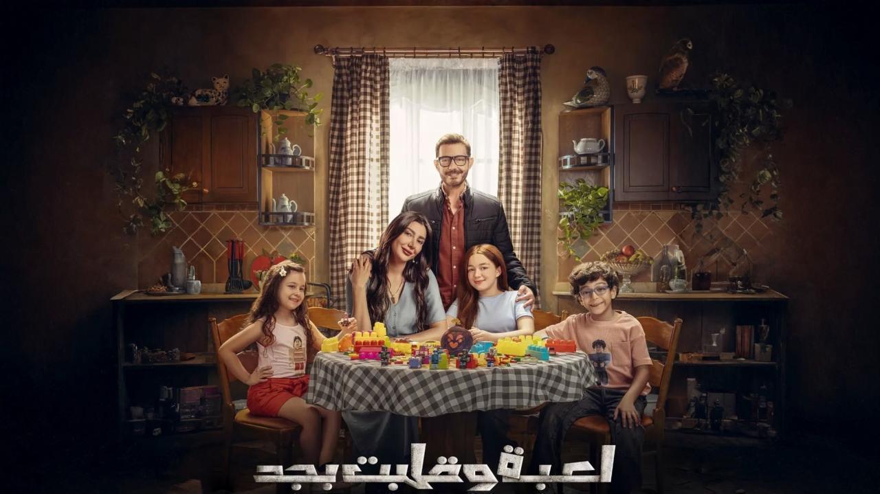 مسلسل لعبة وقلبت بجد الحلقة 23 الثالثة والعشرون