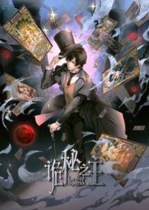 شاهد مشاهدة انمي Guimi Zhi Zhu Specials الحلقة 2 الخاصة مترجمة