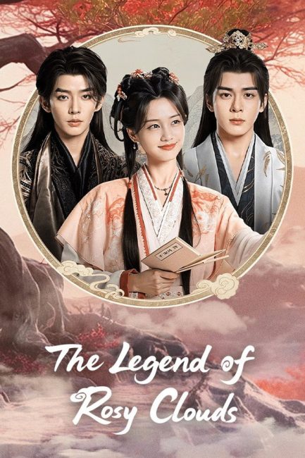 مشاهدة مسلسل اسطورة السحب الوردية The Legend of Rosy Clouds الحلقة 36 والاخيرة مترجمة