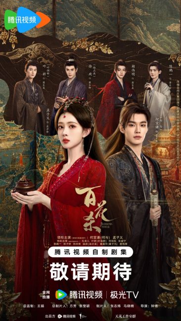 مشاهدة مسلسل ازهار القوة Blossoms of Power الحلقة 5 مترجمة