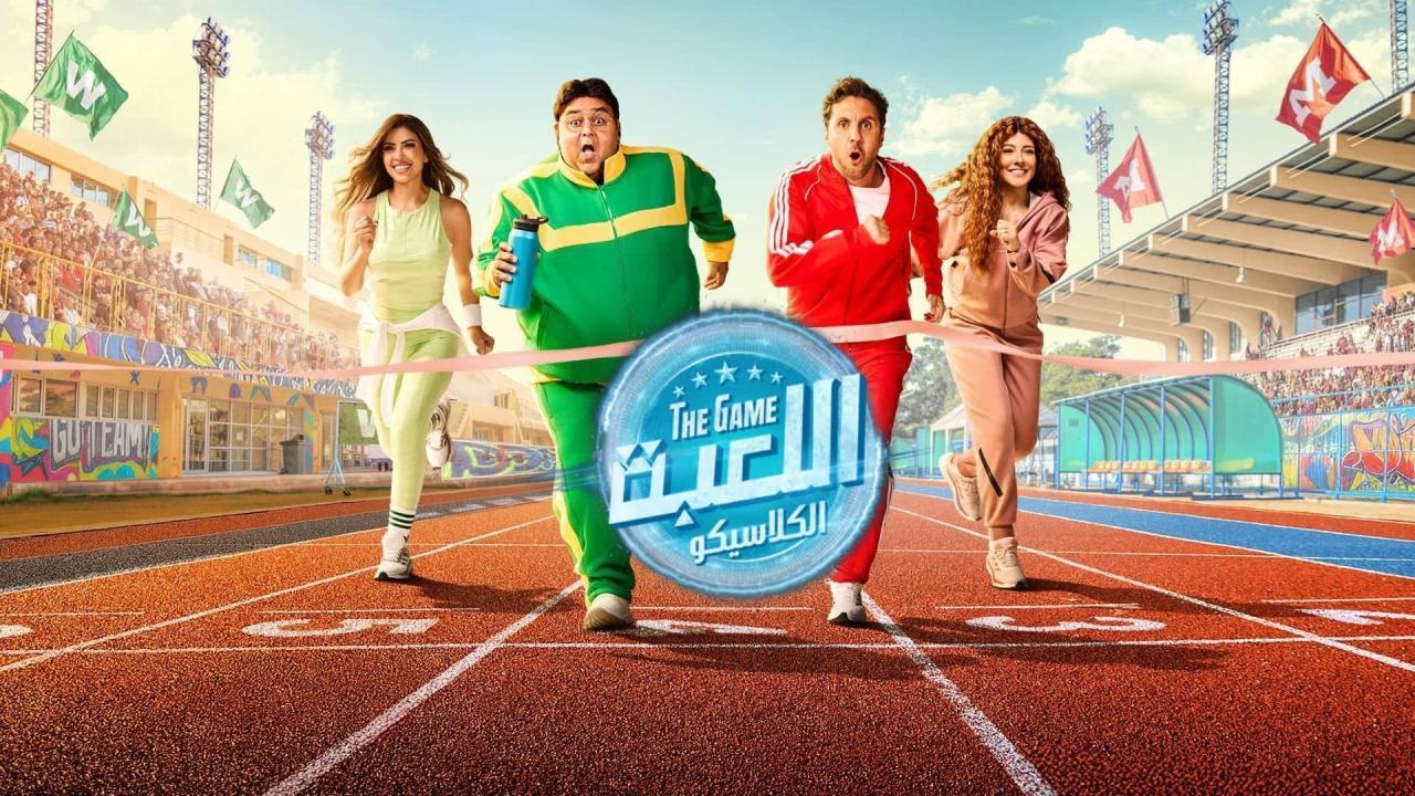 مسلسل اللعبة 5 الحلقة 10 العاشرة