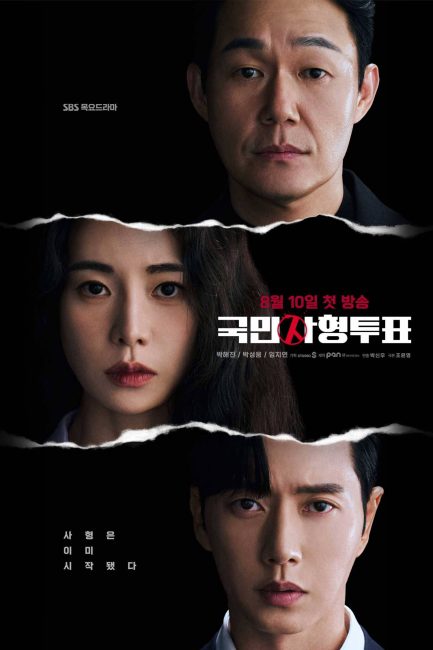 مشاهدة مسلسل التصويت القاتل The Killing Vote الحلقة 4 مترجمة