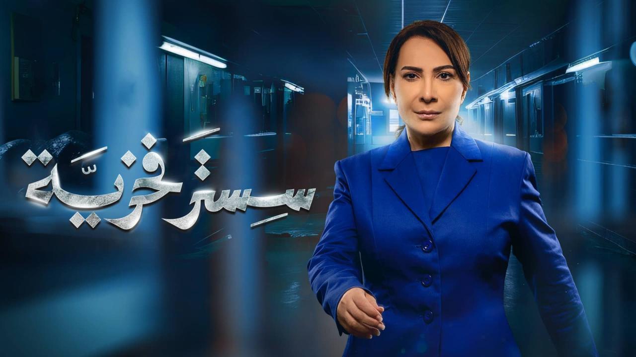 مسلسل سستر فخرية الحلقة 7 السابعة