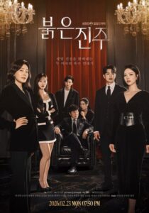 شاهد مشاهدة مسلسل اللؤلؤة الحمراء Pearl in Red الحلقة 82 مترجمة