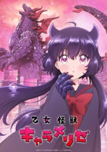 شاهد مشاهدة انمي Otome Kaijuu Caraméliser الحلقة 2 مترجمة