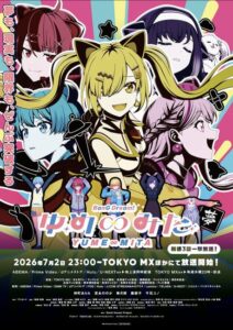 شاهد مشاهدة انمي BanG Dream! Yume Mita الحلقة 4 مترجمة