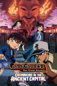 شاهد فيلم Detective Conan Movie 07: Crossroad in the Ancient Capital 2003 مترجم