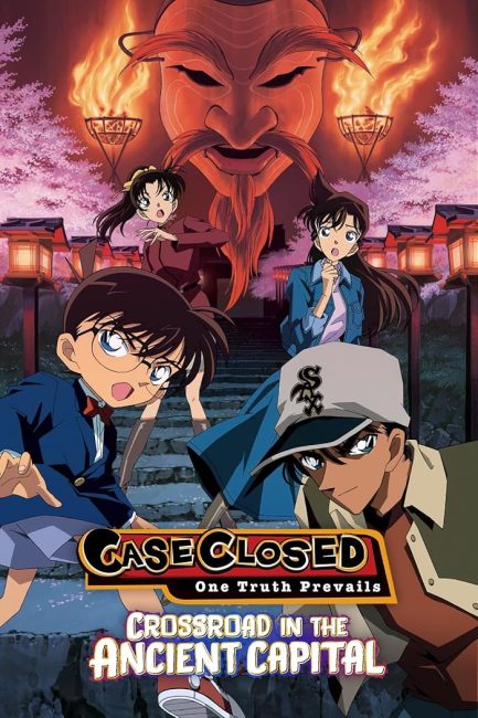 فيلم Detective Conan Movie 07: Crossroad in the Ancient Capital 2003 مترجم