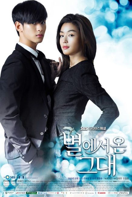 مشاهدة مسلسل حبيبي من نجم اخر My Love from the Star الحلقة 16 مترجمة