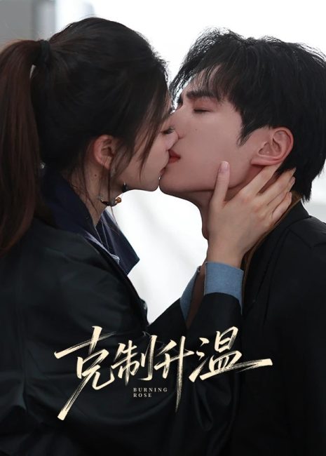 مشاهدة مسلسل الوردة المحترقة Burning Rose الحلقة 21 مترجمة