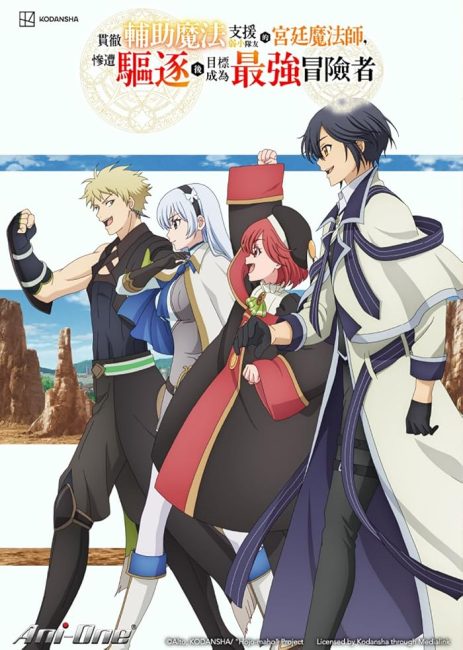 مشاهدة انمي Mikata ga Yowasugite Hojo Mahou الحلقة 5 مترجمة