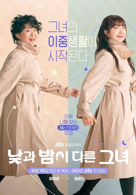 مشاهدة مسلسل انسة الليل والنهار Miss Night and Day الحلقة 16 والاخيرة مترجمة