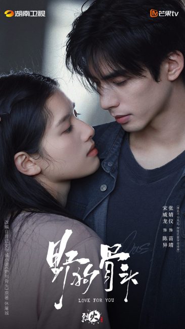 مشاهدة مسلسل من اجلك Love for You الحلقة 12 مترجمة