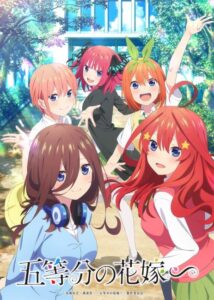 شاهد مشاهدة انمي 5-toubun no Hanayome Special الحلقة 2 الخاصة والاخيرة مترجمة