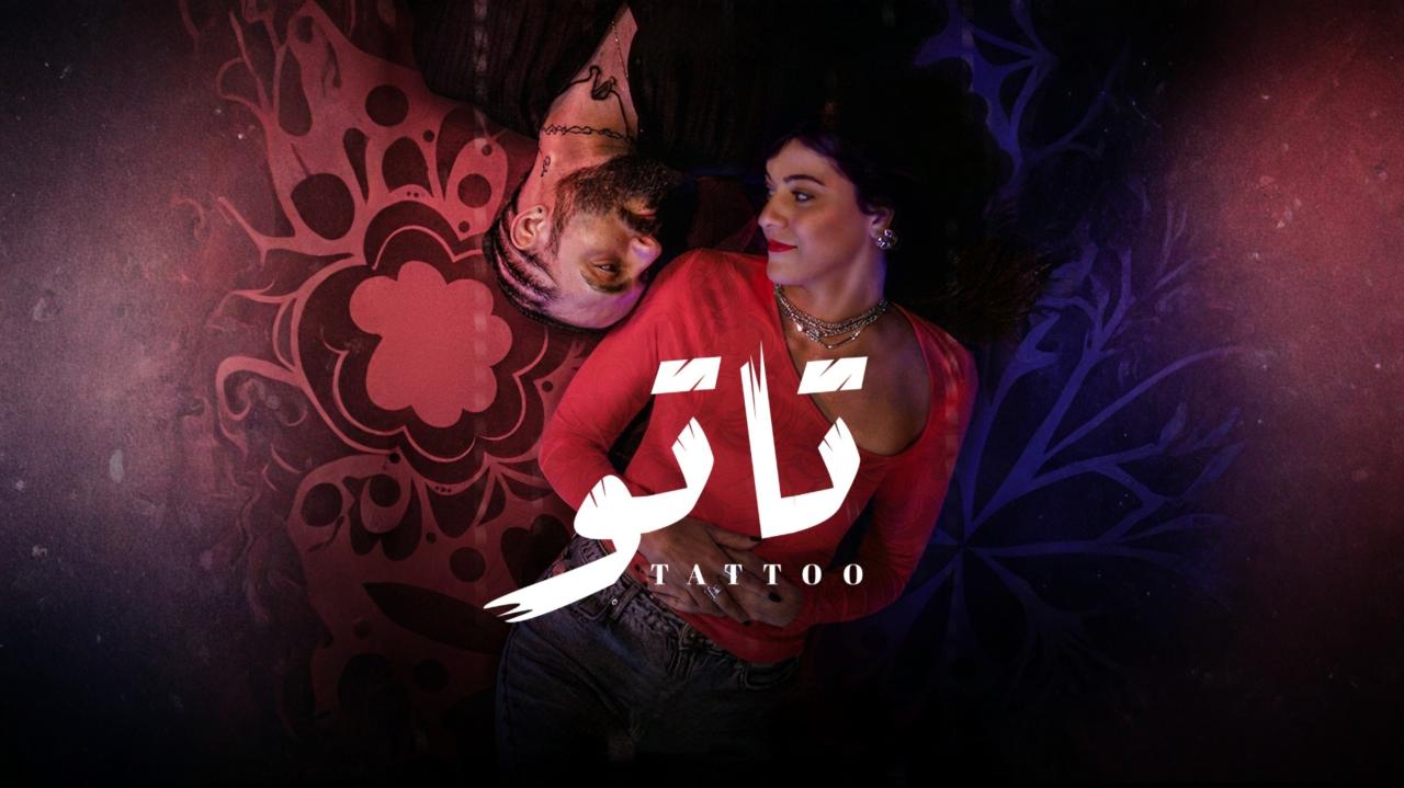 مسلسل تاتو الحلقة 9 التاسعة
