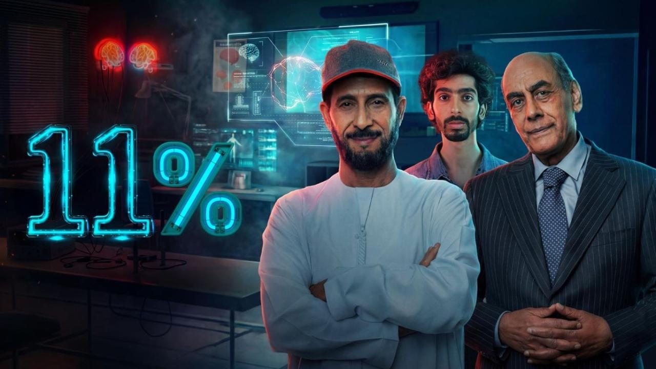 مسلسل 11 بالمية الحلقة 13 الثالثة عشر