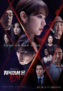 مشاهدة مسلسل قاضية من الجحيم The Judge from Hell الحلقة 14 والاخيرة مترجمة