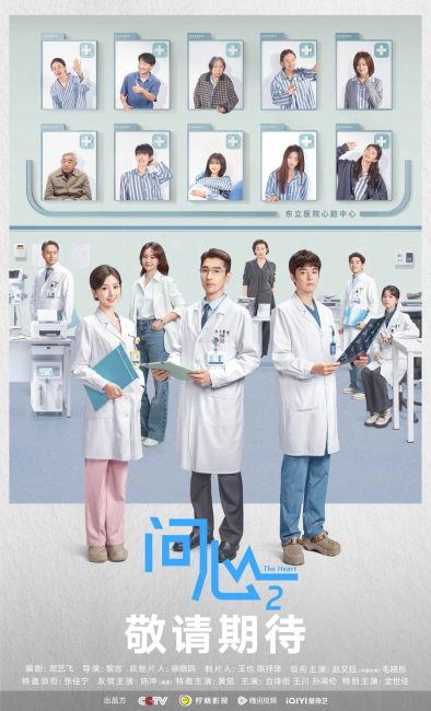 مشاهدة مسلسل القلب The Heart الموسم الثاني الحلقة 30 مترجمة