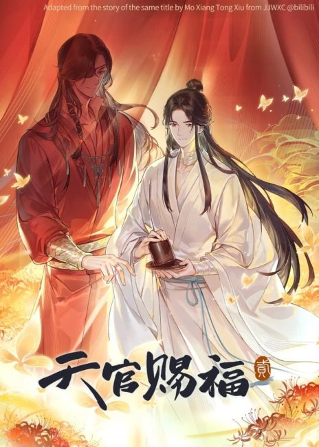 مشاهدة انمي Tian Guan Cifu Er الموسم الثاني الحلقة 3 مترجمة