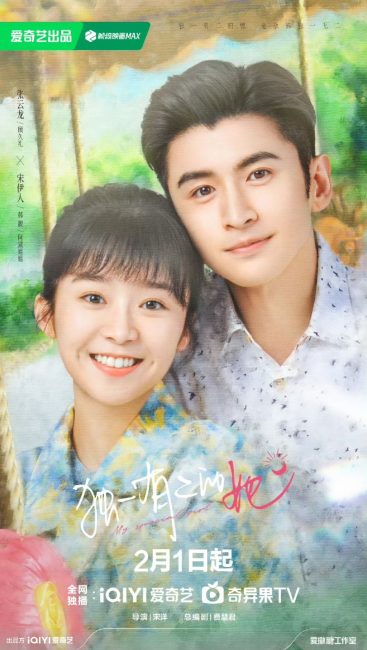 مشاهدة مسلسل فتاتي المميزة My Special Girl الحلقة 4 مترجمة