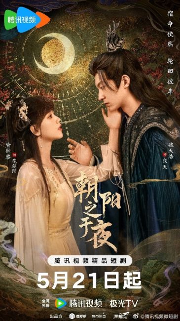 مشاهدة مسلسل من الفجر الي الليل The Dawn to the Night الحلقة 21 مترجمة