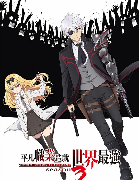 مشاهدة انمي Arifureta الموسم الثالث الحلقة 3 مترجمة