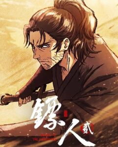 شاهد مشاهدة انمي Biao Ren الموسم الثاني الحلقة 5 مترجمة