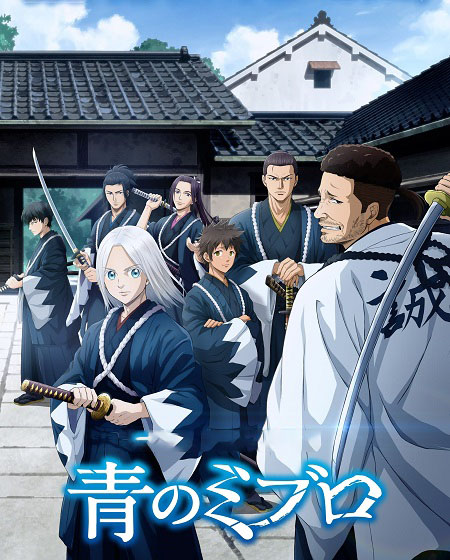مشاهدة انمي Blue Miburo الحلقة 4 مترجمة