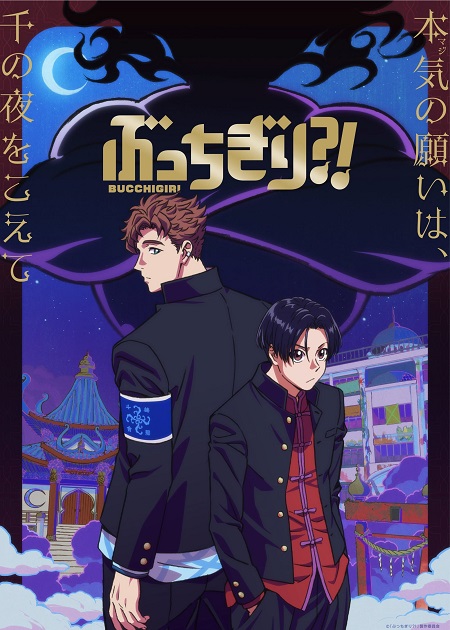مشاهدة انمي Bucchigiri الحلقة 3 مترجمة