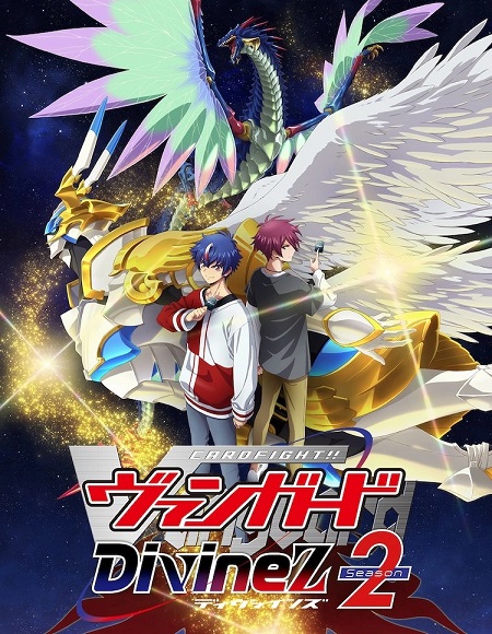 مشاهدة انمي Cardfight Vanguard Divinez الموسم الثاني الحلقة 2 مترجمة