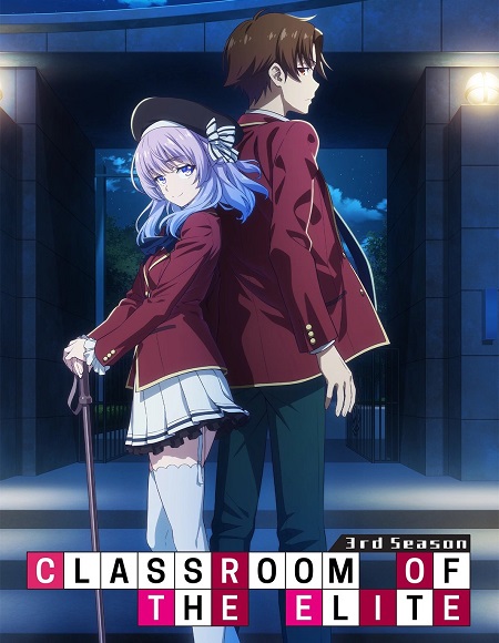 مشاهدة انمي Classroom of the Elite الموسم الثالث الحلقة 11 مترجمة