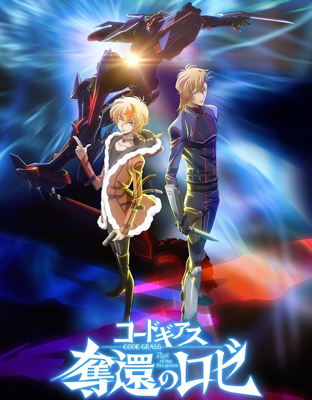 مشاهدة انمي Code Geass Dakkan no Roze الحلقة 4 مترجمة