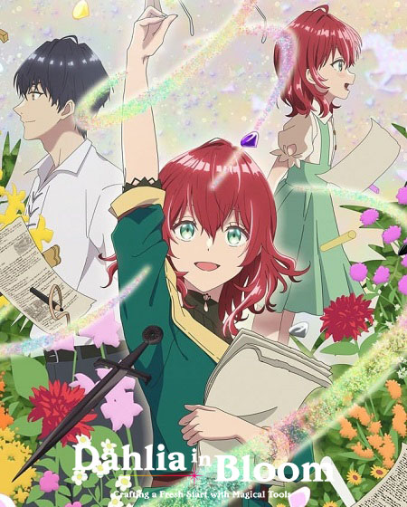 مشاهدة انمي Dahlia in Bloom الحلقة 11 مترجمة