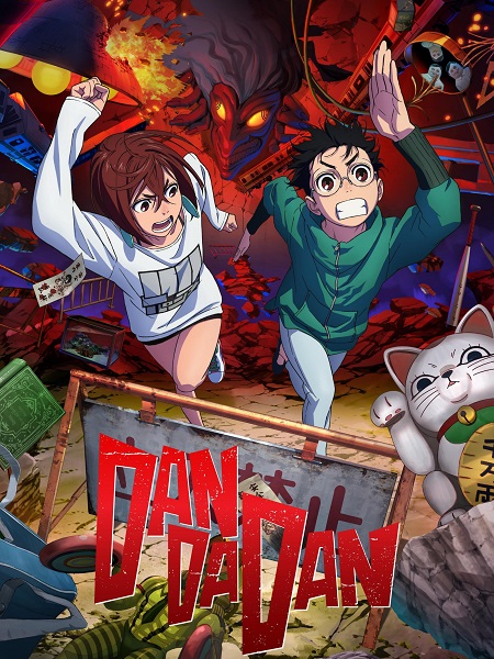 مشاهدة انمي Dandadan الحلقة 10 مترجمة