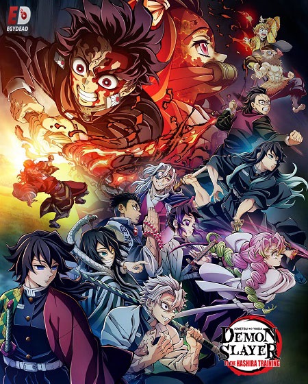 مشاهدة انمي Demon Slayer الموسم الرابع الحلقة 4 مترجمة