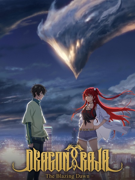 مشاهدة انمي Dragon Raja الحلقة 14 مترجمة