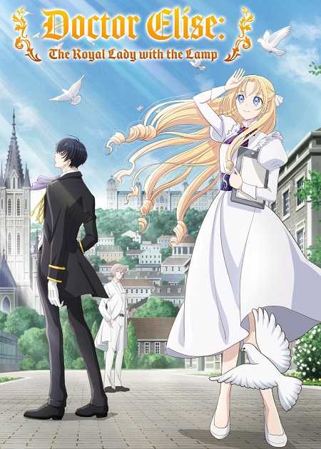 مشاهدة انمي Doctor Elise الحلقة 10 مترجمة