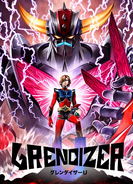 مشاهدة انمي Grendizer U الحلقة 9 مترجمة