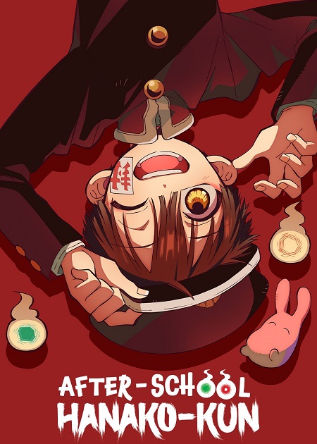 مشاهدة انمي Houkago Shounen Hanako-kun الحلقة 7 مترجمة