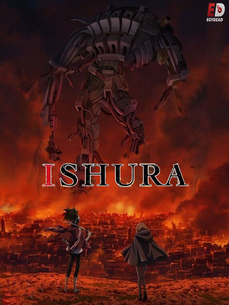 مشاهدة انمي Ishura الحلقة 10 مترجمة