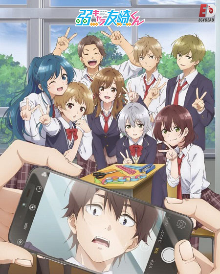 مشاهدة انمي Jaku-Chara Tomozaki-kun الموسم الثاني الحلقة 5 مترجمة