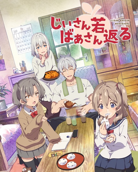مشاهدة انمي Jiisan Baasan Wakagaeru الحلقة 2 مترجمة