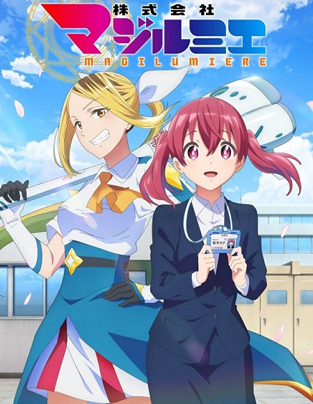 مشاهدة انمي Kabushikigaisha Magilumiere الحلقة 9 مترجمة