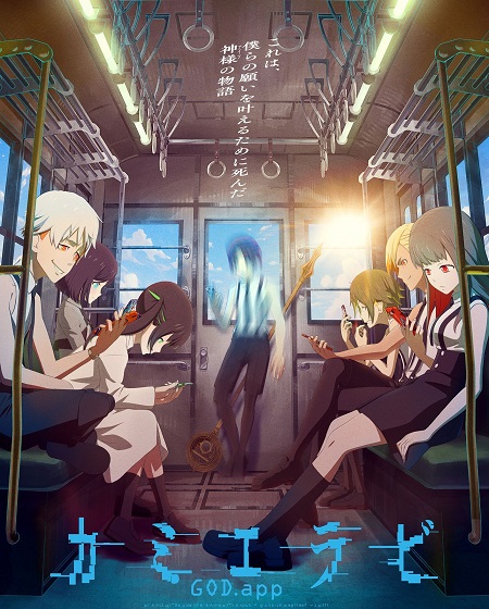 مشاهدة انمي Kamierabi الموسم الثاني الحلقة 9 مترجمة