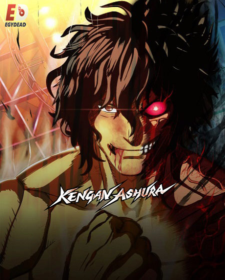 مشاهدة انمي Kengan Ashura الموسم الثاني الحلقة 13 مترجمة
