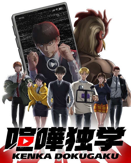 مشاهدة انمي Kenka Dokugaku الحلقة 4 مترجمة