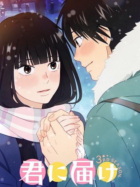مشاهدة انمي Kimi ni Todoke الموسم الثالث الحلقة 5 مترجمة