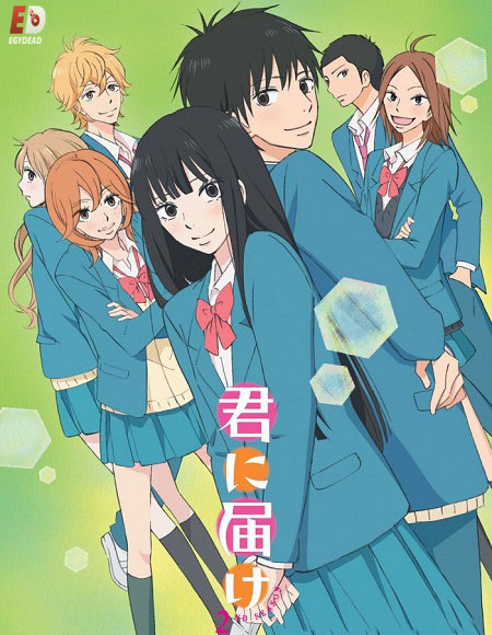 مشاهدة انمي Kimi ni Todoke الموسم الثاني الحلقة 6 مترجمة