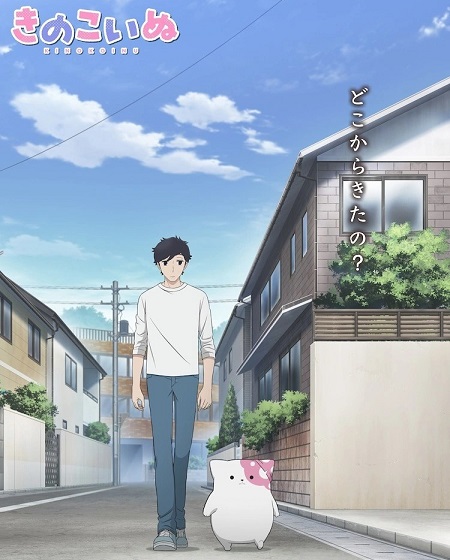 مشاهدة انمي Kinoko Inu الحلقة 8 مترجمة