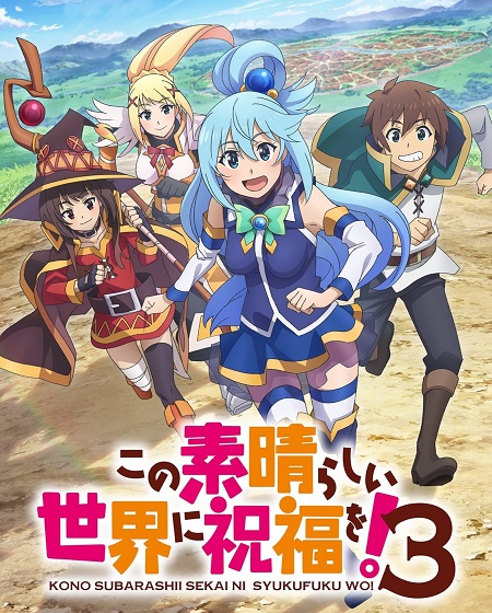 مشاهدة انمي KonoSuba الموسم الثالث الحلقة 4 مترجمة